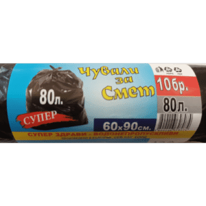 Чували за смет 80 литра