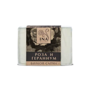 Натурален Билков сапун с масло от Роза Дамасцена, Гераниум и Поморийска луга