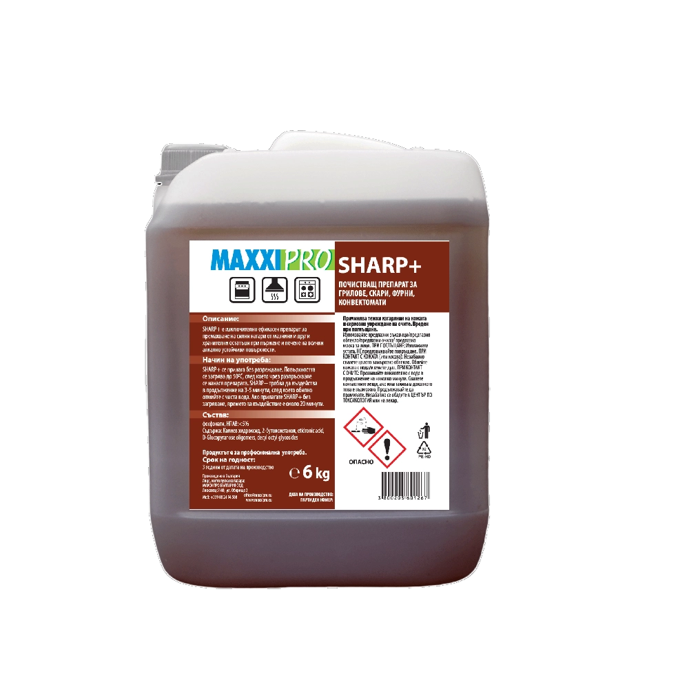 Професионален обезмаслител за конвектомати фурни абсорбатори MAXXI PRO SHARP